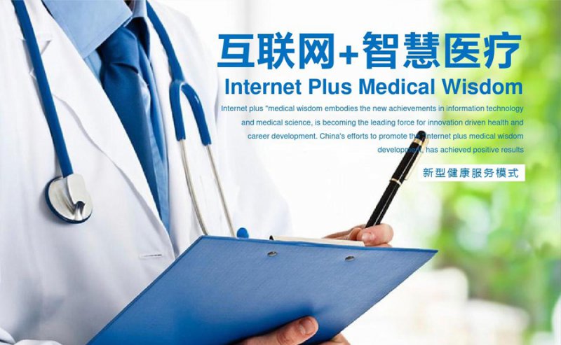 國家新型智慧校園解決方案